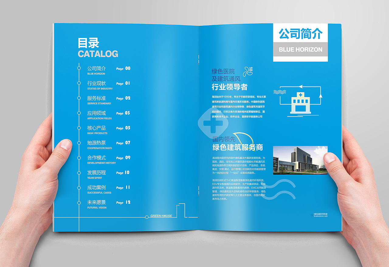 节能企业画册（图ZNzM2MTg2NDg=） - 书籍/画册 - 站酷设计师archiey原创素材 - 站酷ZCOOL