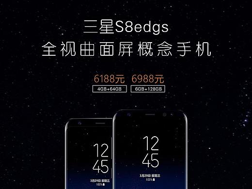 三星S8详情页略微改版（个人主页-ZMjQxMTkxMjA=） - 电商 - 站酷设计师我已无力起名了原创素材 - 站酷ZCOOL