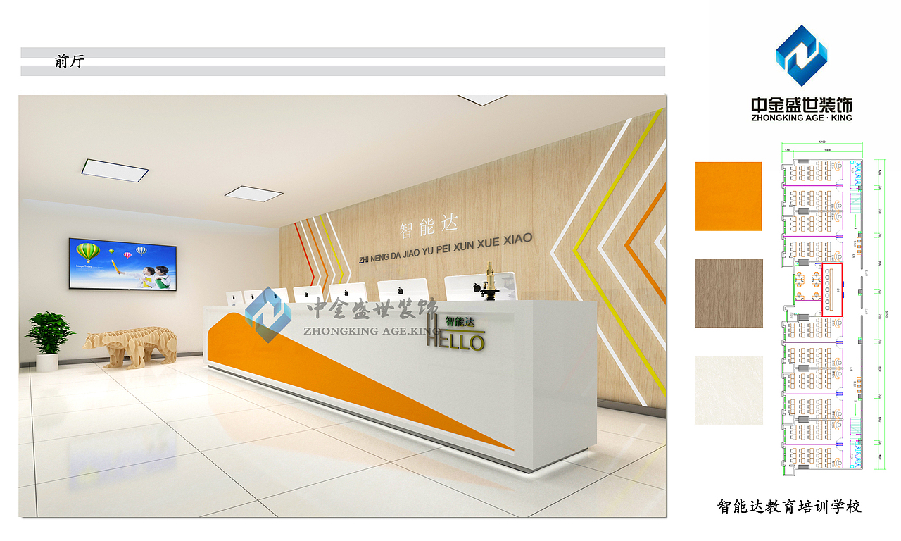 中金装饰案列赏析