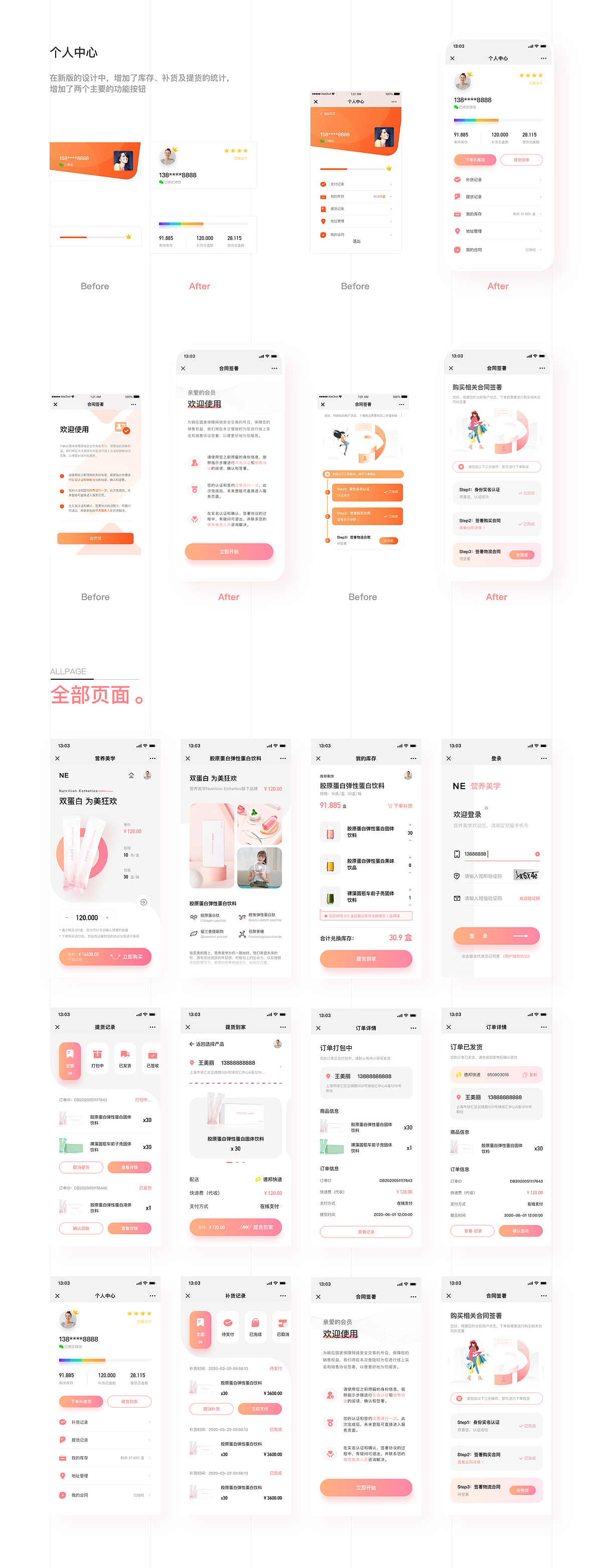 营养美学微信公众号-REDESIGN（图ZMjExNDY4NTQ4） - APP界面 - 站酷设计师芝麻不开花原创素材 - 站酷ZCOOL