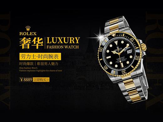 手表banner设计