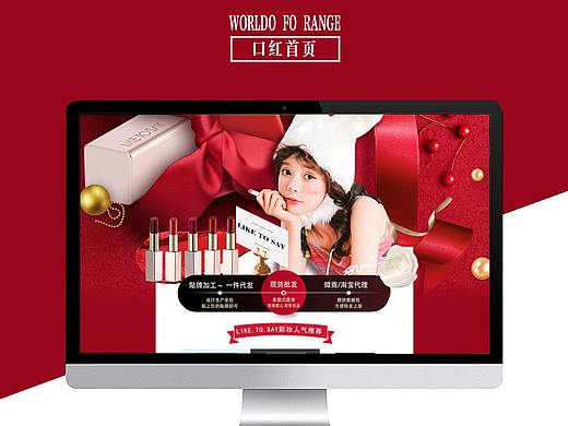 口红首页