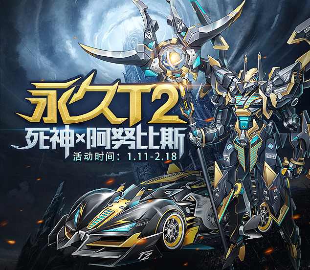 2018《QQ飞车》游戏广告作品集