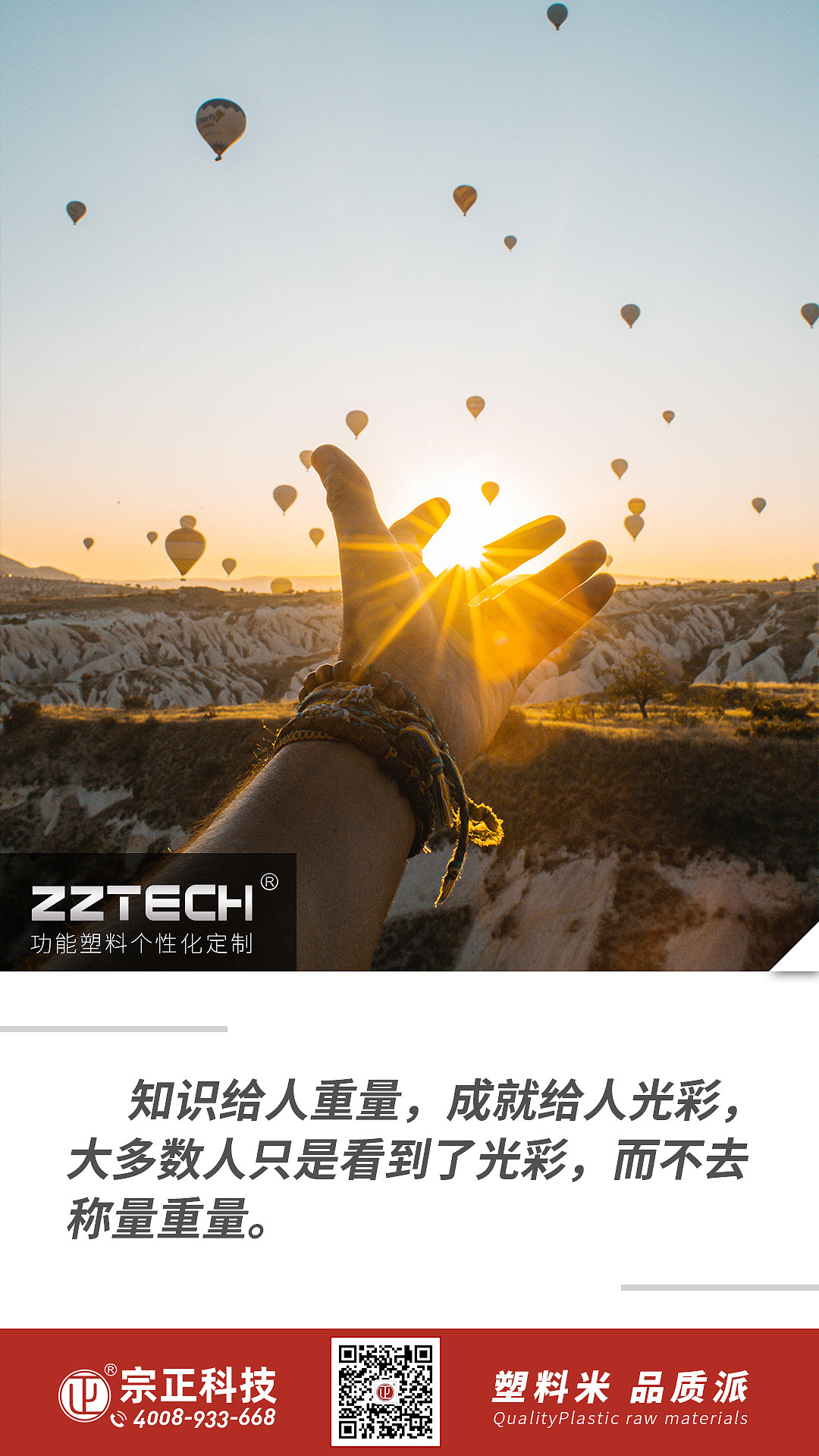 励志语配图（图ZMTg1ODAzNzgw） - 海报 - 站酷设计师本可优然原创素材 - 站酷ZCOOL