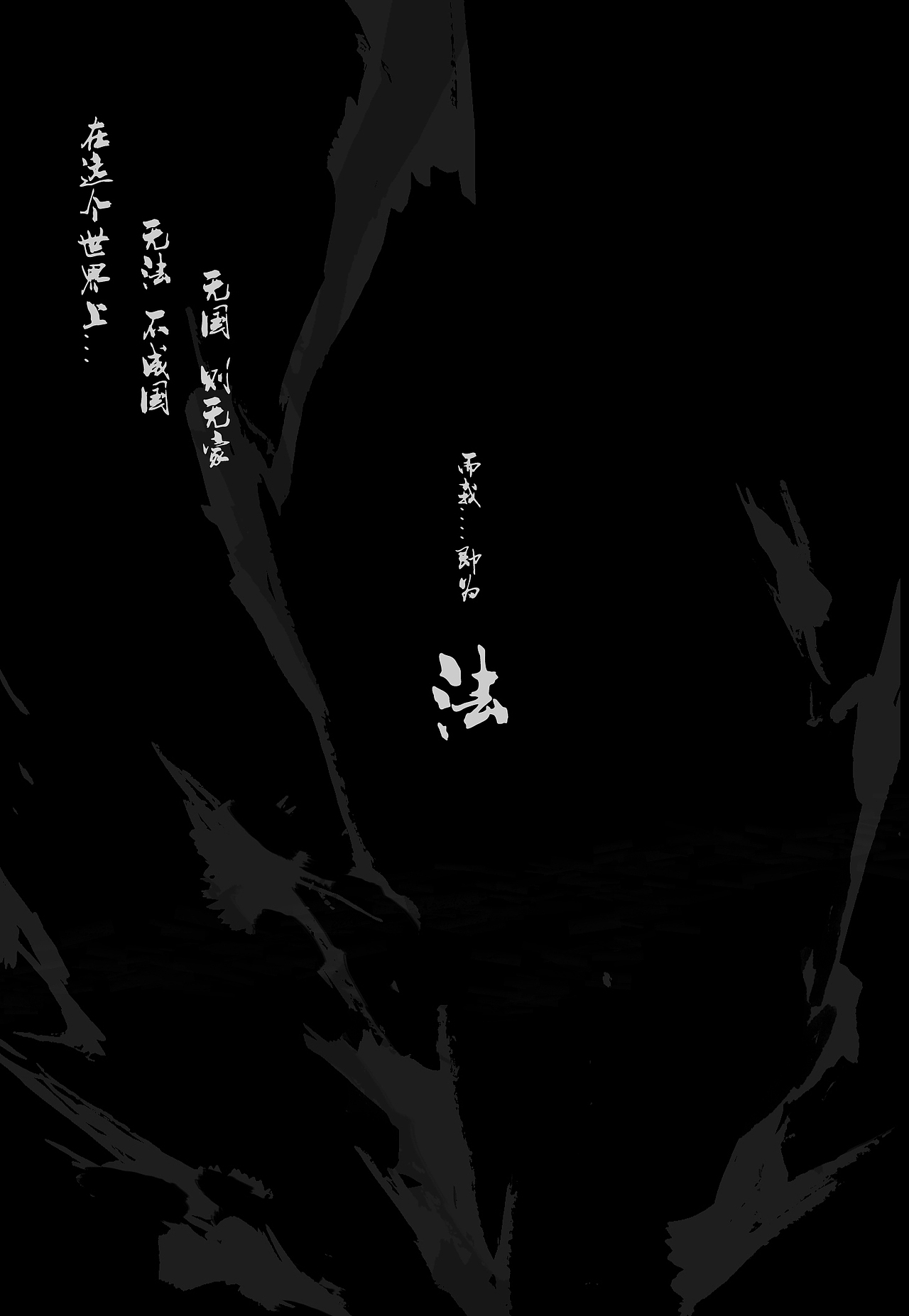 黑边白牧 《KING》第一幕 