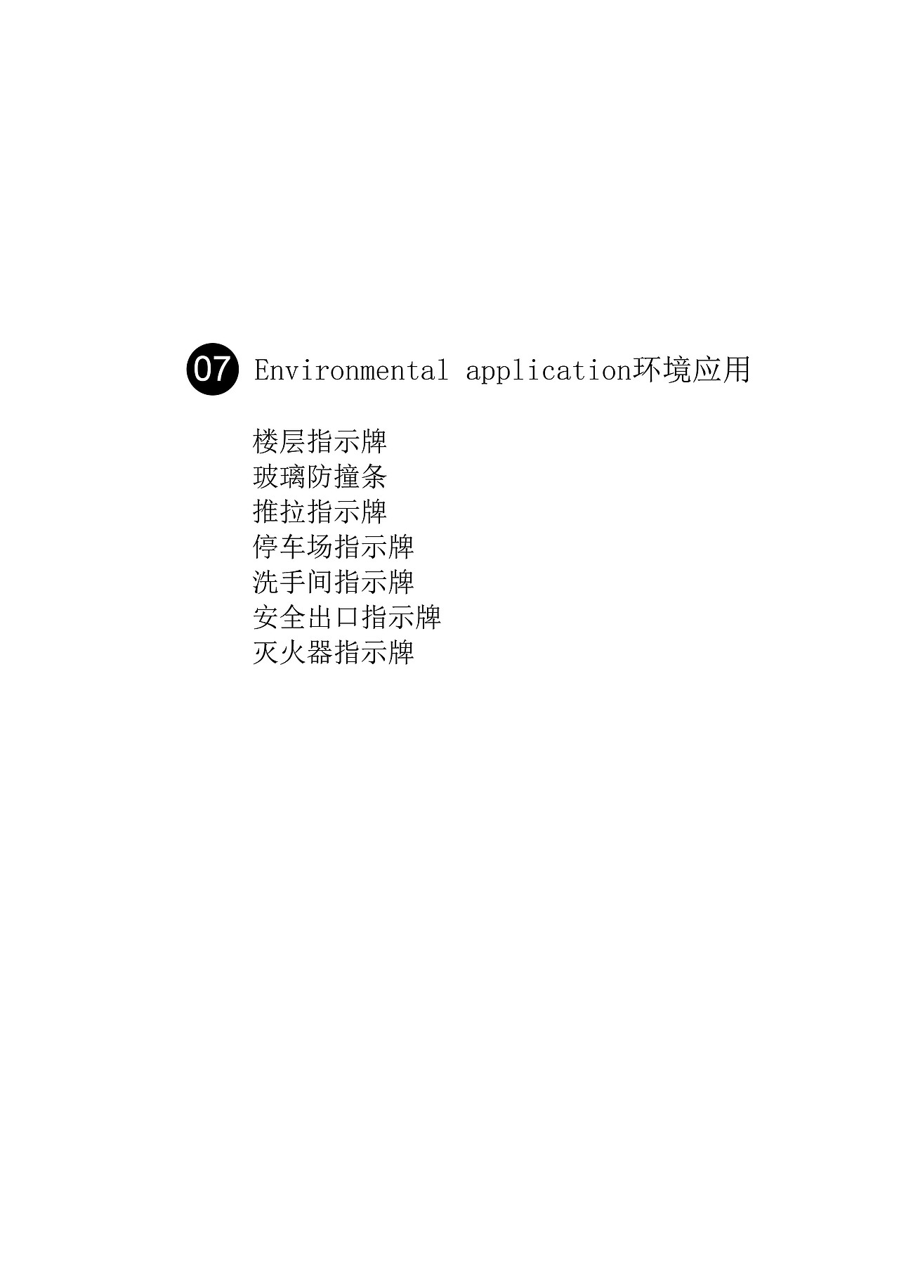 铭盛房产 VI画册