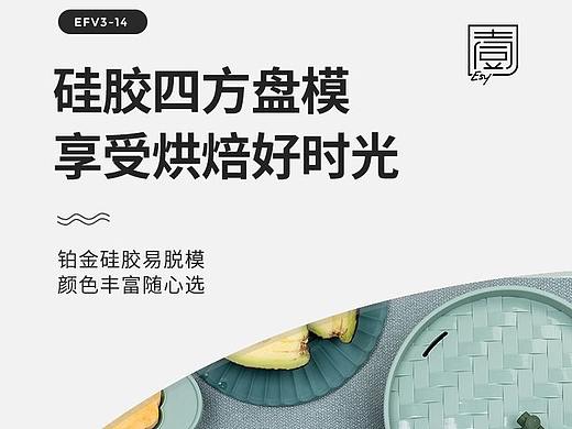 蛋糕模具详情页设计