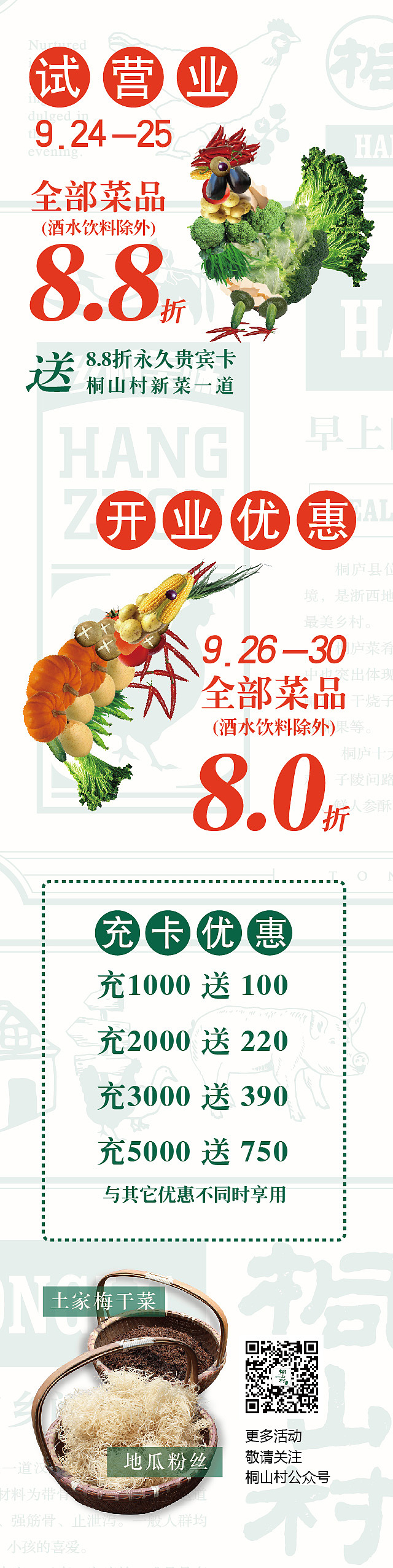 桐山村（图ZMzc5NzEzNTI=） - 品牌 - 站酷设计师那是个有光的地方原创素材 - 站酷ZCOOL