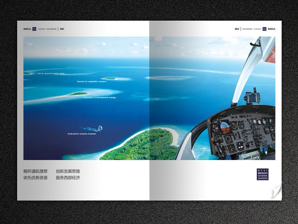 企业宣传册设计（图ZOTg4MTk0NDA=） - 书籍/画册 - 站酷设计师唐彩华业原创素材 - 站酷ZCOOL