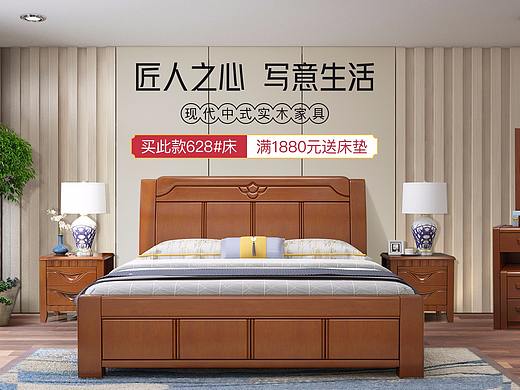 淘宝中式家具日常首页