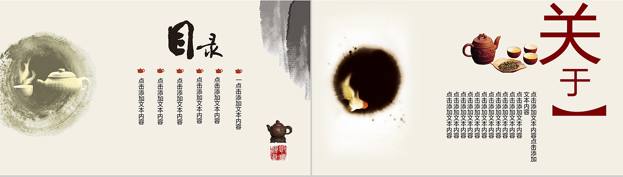 清新简约古风中国茶文化宣传介绍PPT模板