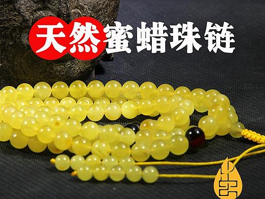 蜜蜡108珠手串项链详情页设计