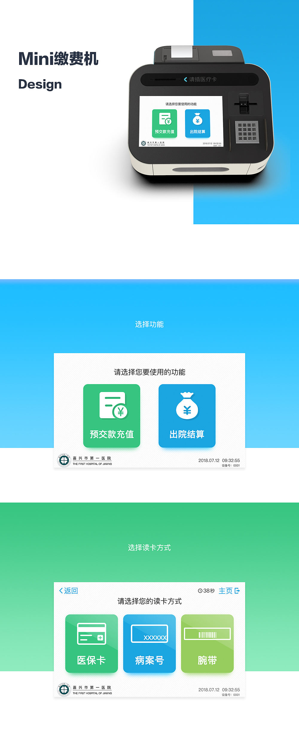 MIni缴费机（图ZMTQ4NDY5NDA0） - 软件界面 - 站酷设计师一只胖兔子原创素材 - 站酷ZCOOL