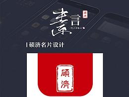 名片