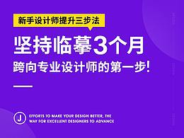 如何正确临摹提升设计能力!
