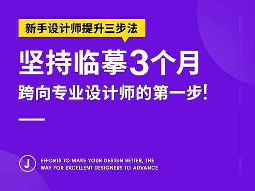 坚持临摹3个月,跨向专业设计师的第一步!