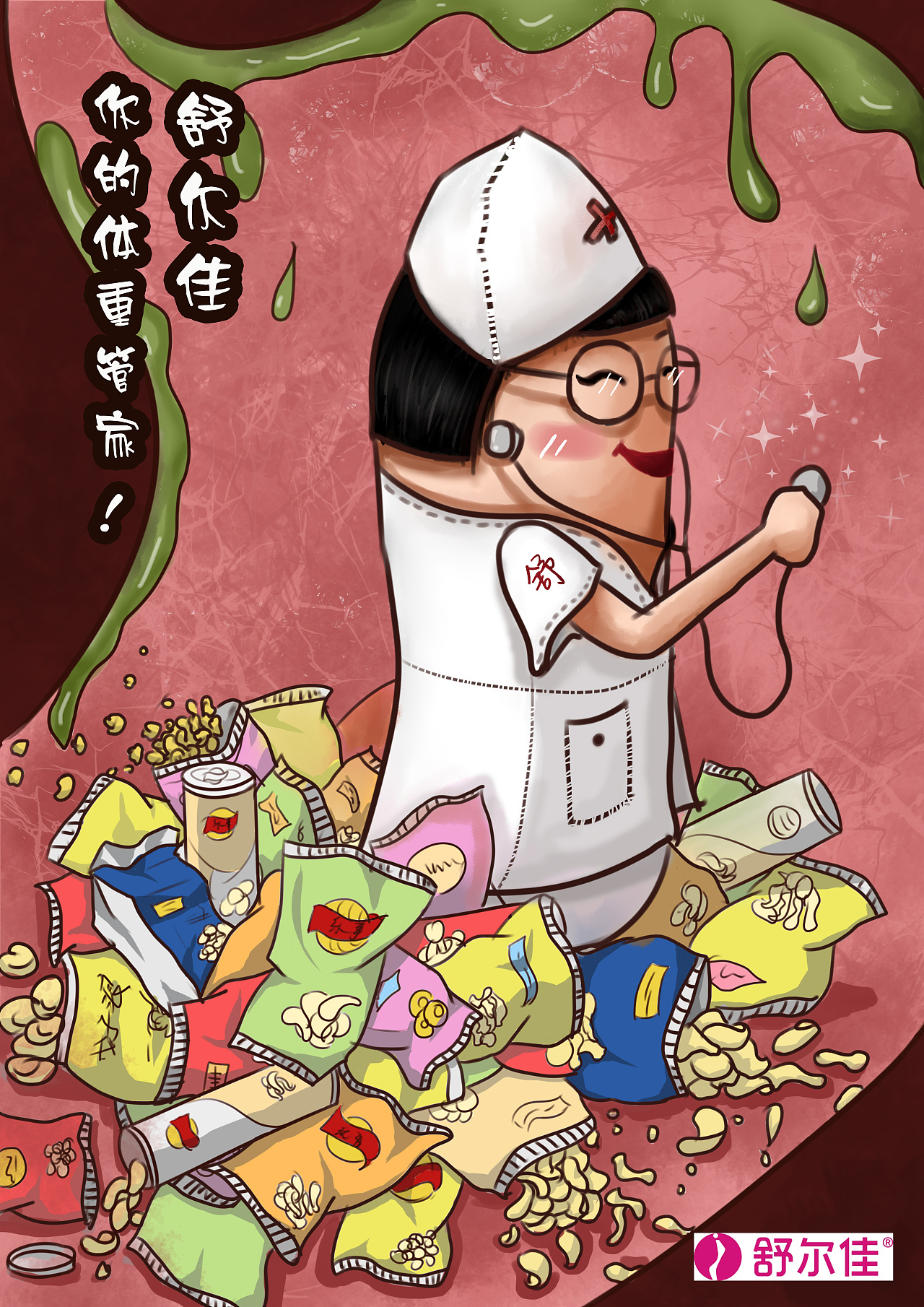 减肥药产品插画海报宣传设计