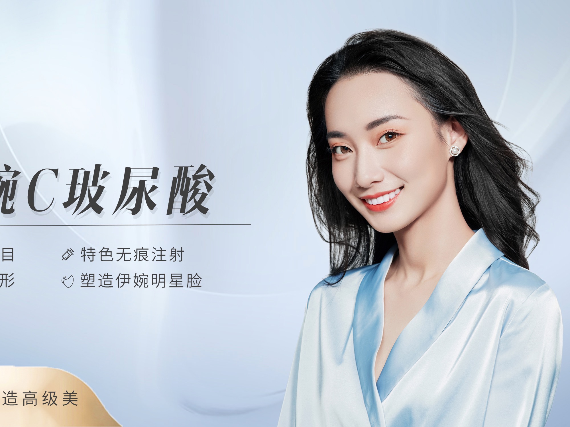 NewLife皮肤管理广告拍摄_TianLei_-站酷ZCOOL