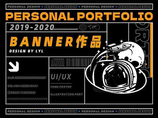 Banner合集（2019-2020）部分