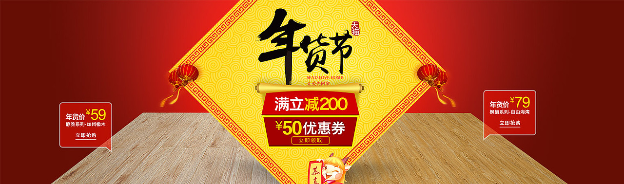 海报banner-产品详情页小集