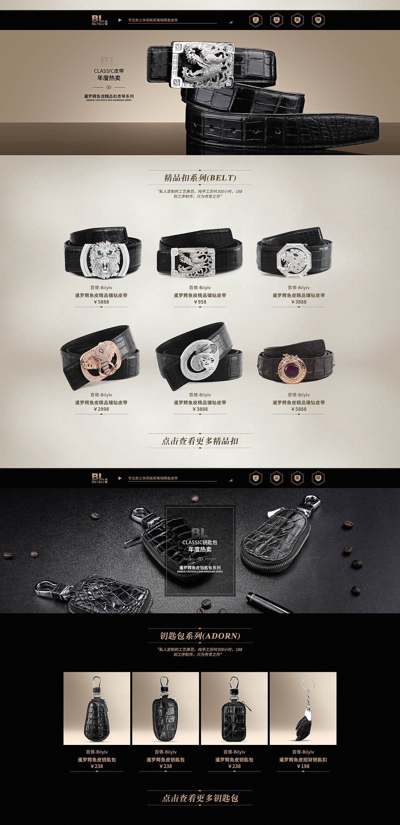 皮带首页 鳄鱼皮（图ZNzQ0NTU0ODA=） - 电商 - 站酷设计师弟哥原创素材 - 站酷ZCOOL