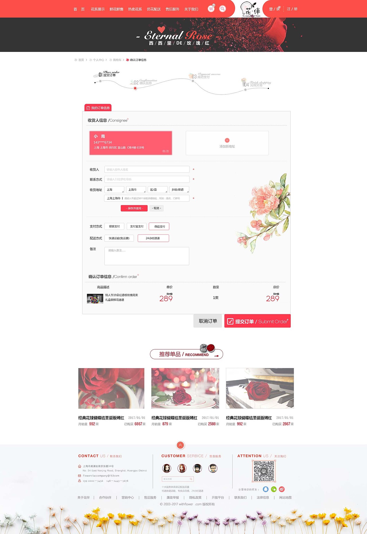 《花伴》 鲜花电商网页及专题页设计（图ZNjgyOTgyMDQ=） - 电商 - 站酷设计师Xxx雪原创素材 - 站酷ZCOOL