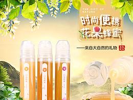 蜂蜜