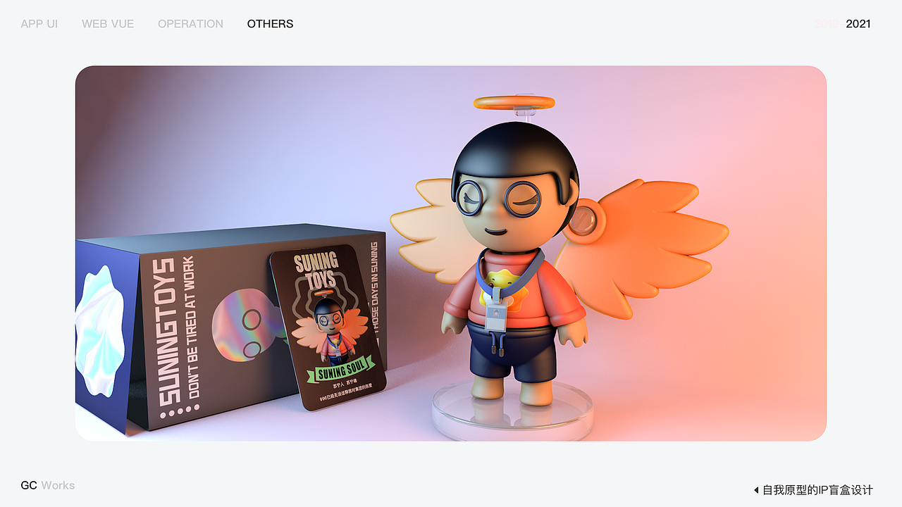 在苏宁的那一年(图ZMjQ5ODU4Mzky) - 其他UI - 站酷设计师GCwork原创素材 - 站酷ZCOOL