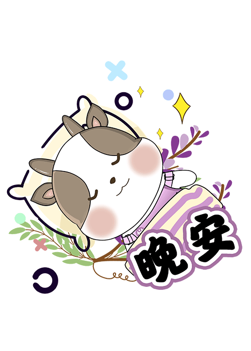 牛牛表情包（图ZMjU1NTcyOTcy） - IP形象 - 站酷设计师清蒸小羊原创素材 - 站酷ZCOOL