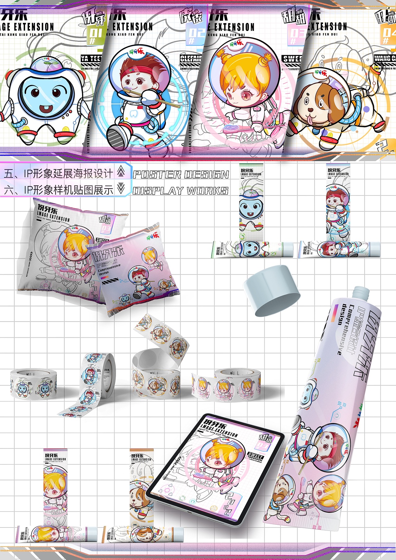 学院奖，纳爱斯伢牙乐IP（图ZMjg1MTY2ODc2） - IP形象 - 站酷设计师Rumble_白菜原创素材 - 站酷ZCOOL