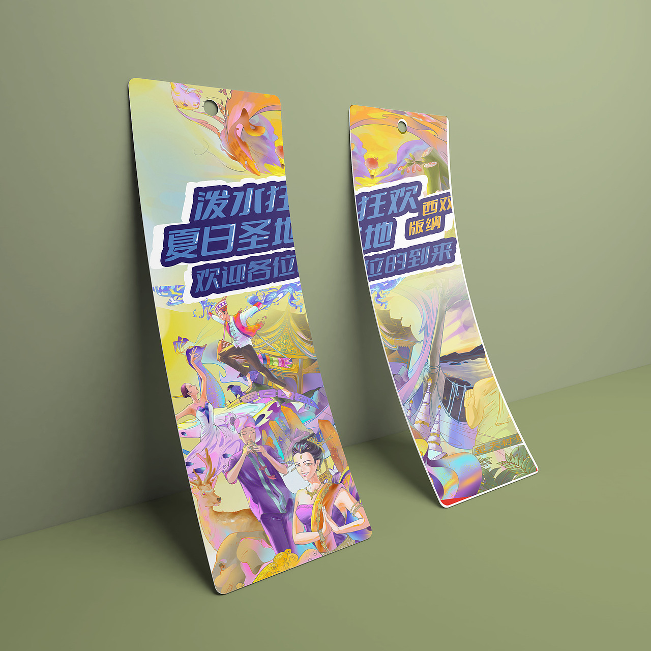 西双版纳旅游宣传插画设计