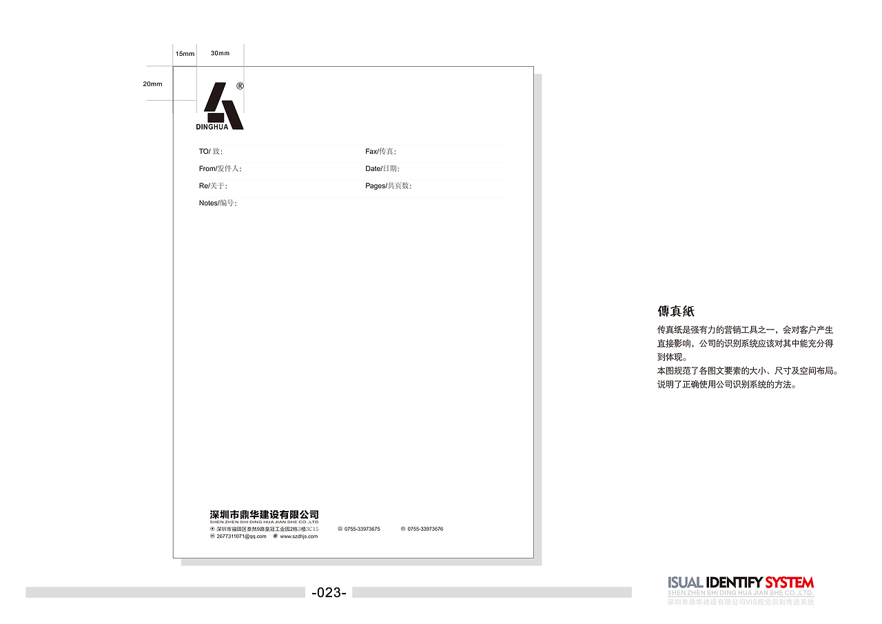 企业VI系统手册（图ZNzczMTIxMDQ=） - 书籍/画册 - 站酷设计师迷失的美原创素材 - 站酷ZCOOL