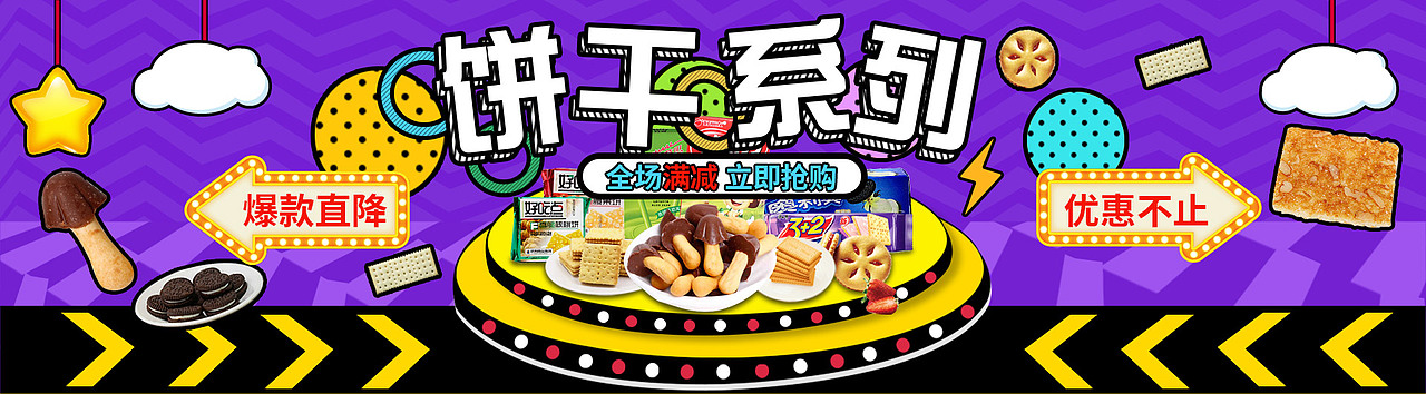 食品海报（图ZMTAzNzk3NTQ0） - 电商 - 站酷设计师小胖电商原创素材 - 站酷ZCOOL