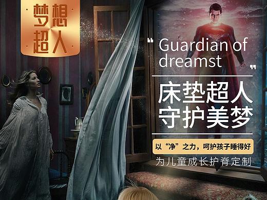 【详情】2019儿童床垫梦想超人椰棕黄麻乳胶垫