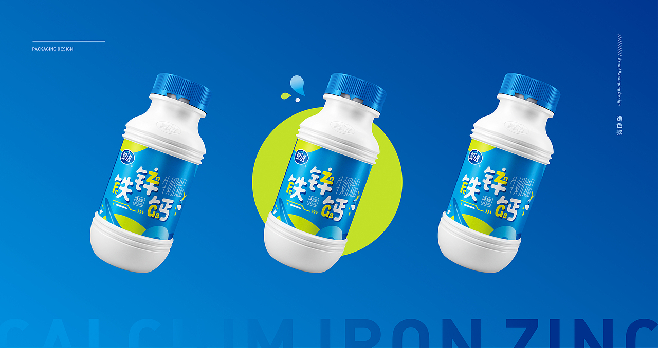 铁锌钙牛奶饮品丨包装设计