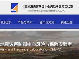 地震局官网