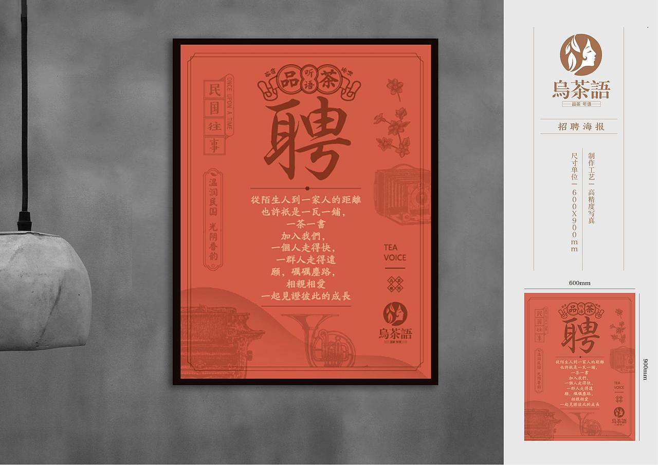 乌茶语VI设计（图ZMjg4NTYyMTE2） - 品牌 - 站酷设计师苏阁品牌设计原创素材 - 站酷ZCOOL