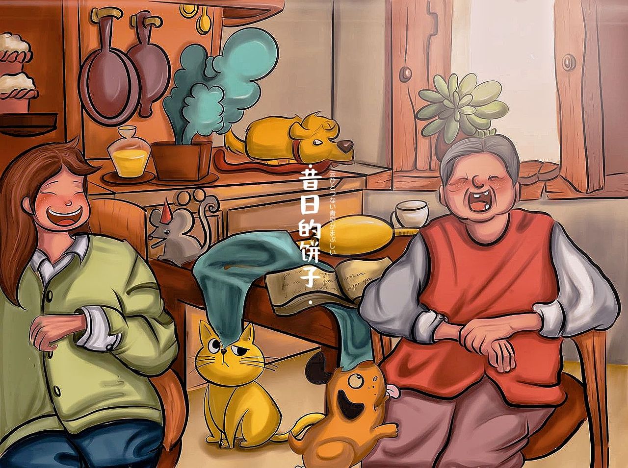 愉快的下午（图ZMzI5NTkwMjE2） - 创作习作 - 站酷设计师saraybibi原创素材 - 站酷ZCOOL