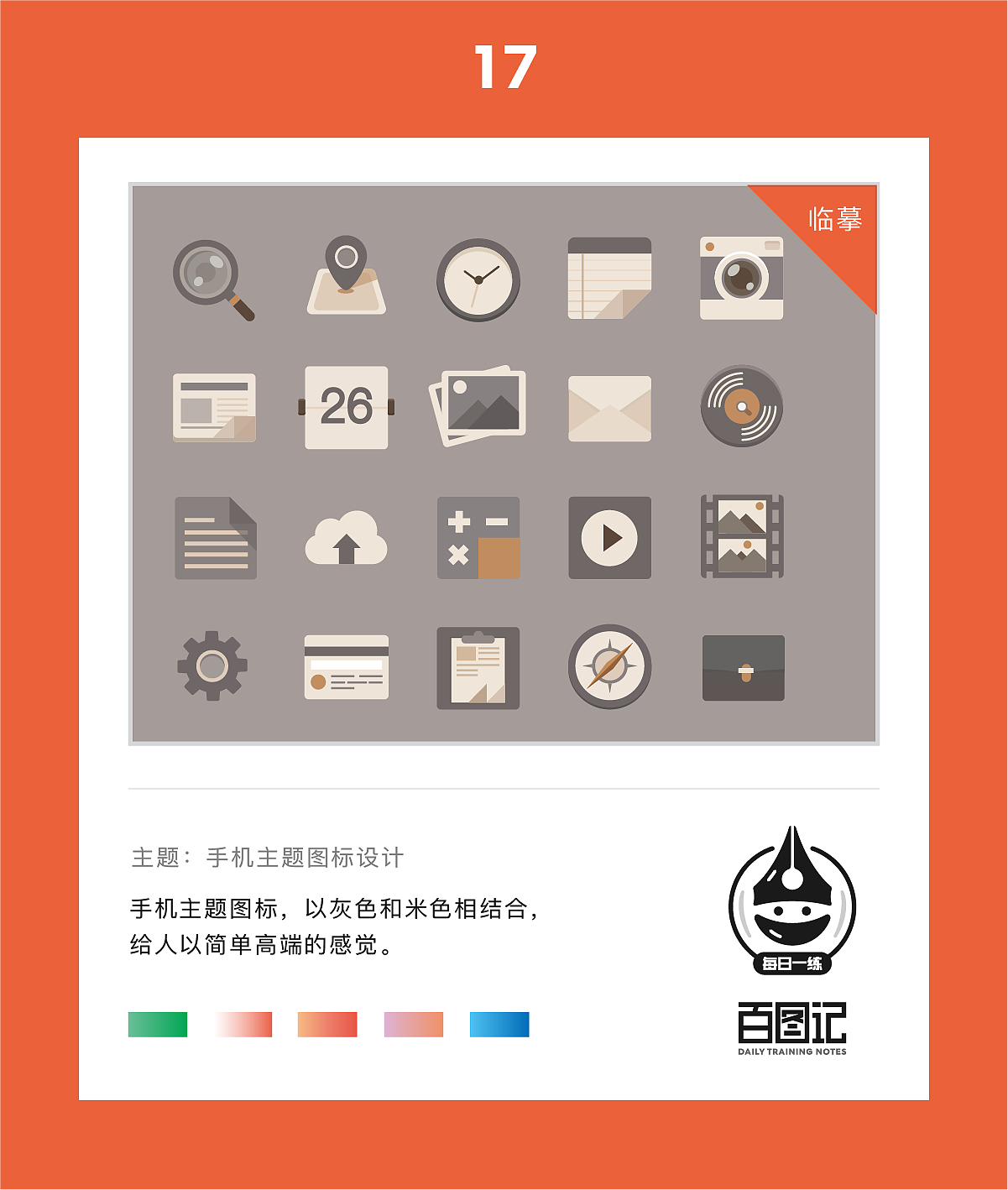 莹YING-百图记作品集（图ZOTIwNDM4ODQ=） - 图标 - 站酷设计师余光里的记忆原创素材 - 站酷ZCOOL