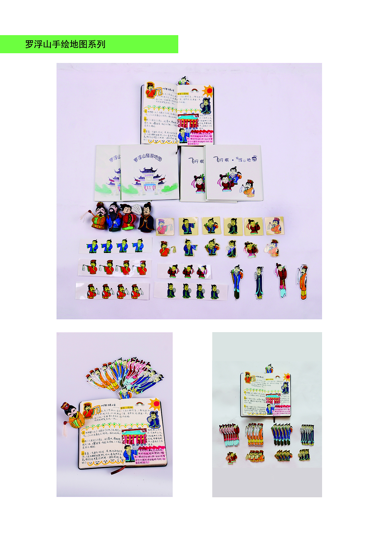 罗浮山旅游文化地图及衍生产品设计（图ZMTE4MTQ5NzY4） - 图案 - 站酷设计师安妮_Annie原创素材 - 站酷ZCOOL