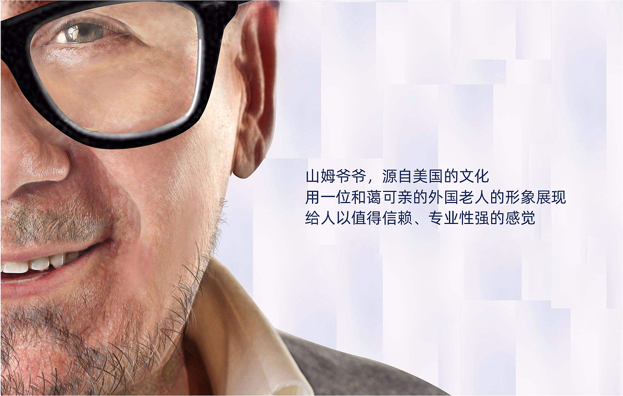 【标志设计】山姆爷爷少儿英语