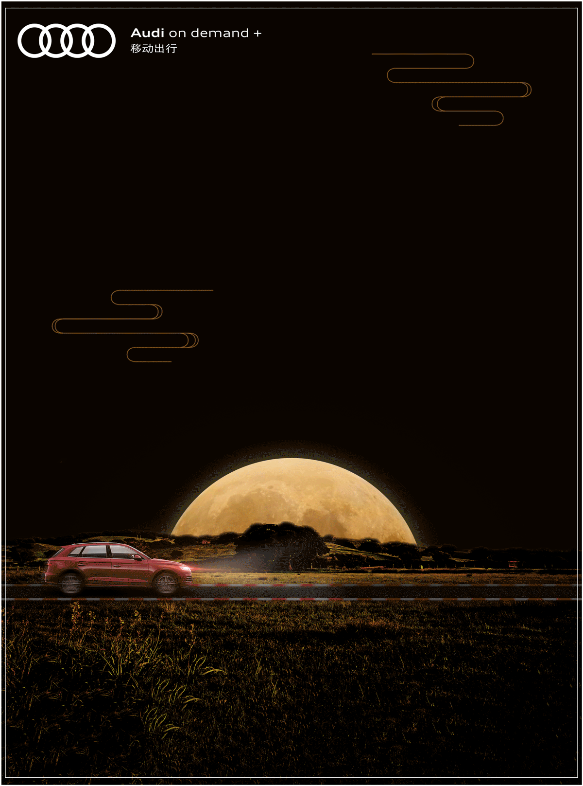 奥迪出行 中秋节（图ZMTkwMTE5NTA4） - 海报 - 站酷设计师张曼作品原创素材 - 站酷ZCOOL