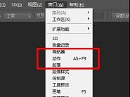PS一键证件照排版动作文件