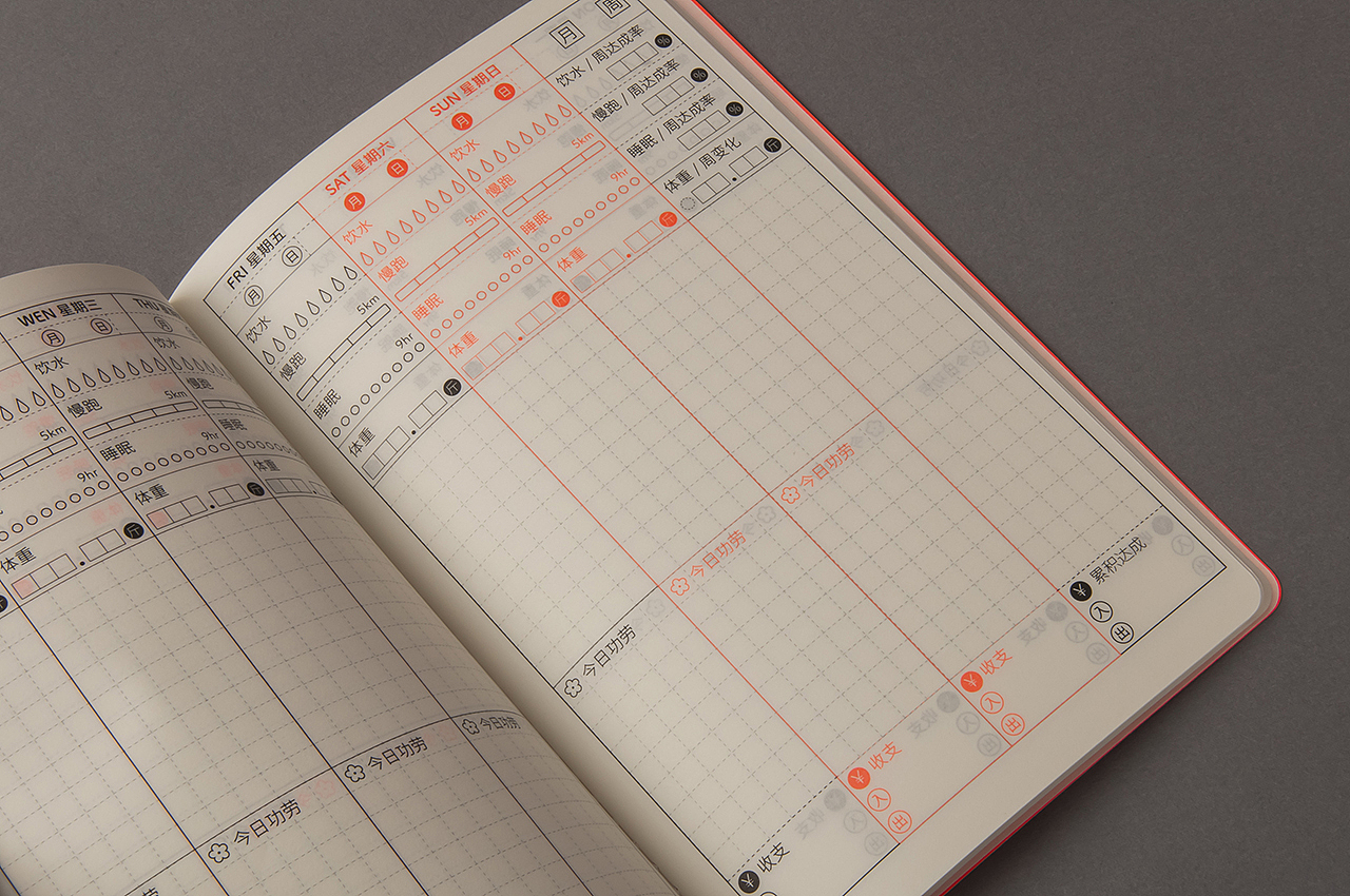 功劳簿2021手帐周历|青红皂白