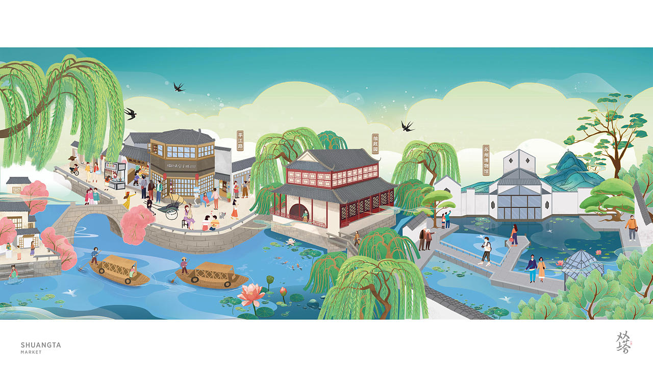 苏州双塔菜场插画设计