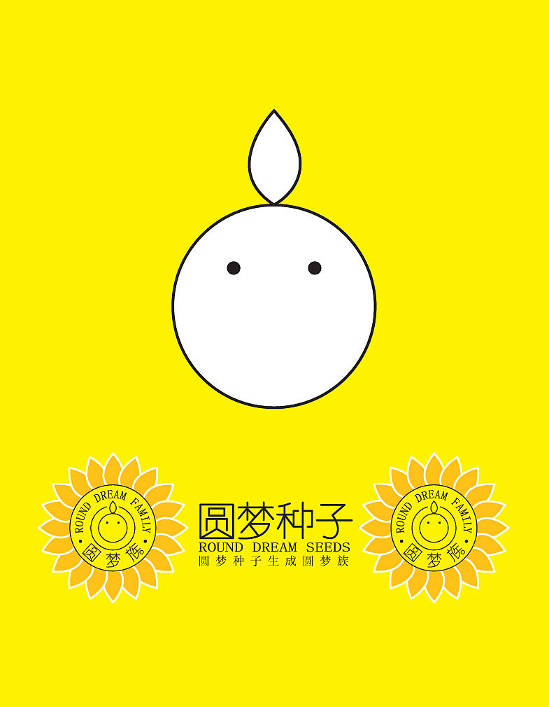 【圆梦族】公仔系列 第一期【^-^】(图ZMTU1NzE4NjA=) - 商业插画 - 站酷设计师空古蓝原创素材 - 站酷ZCOOL