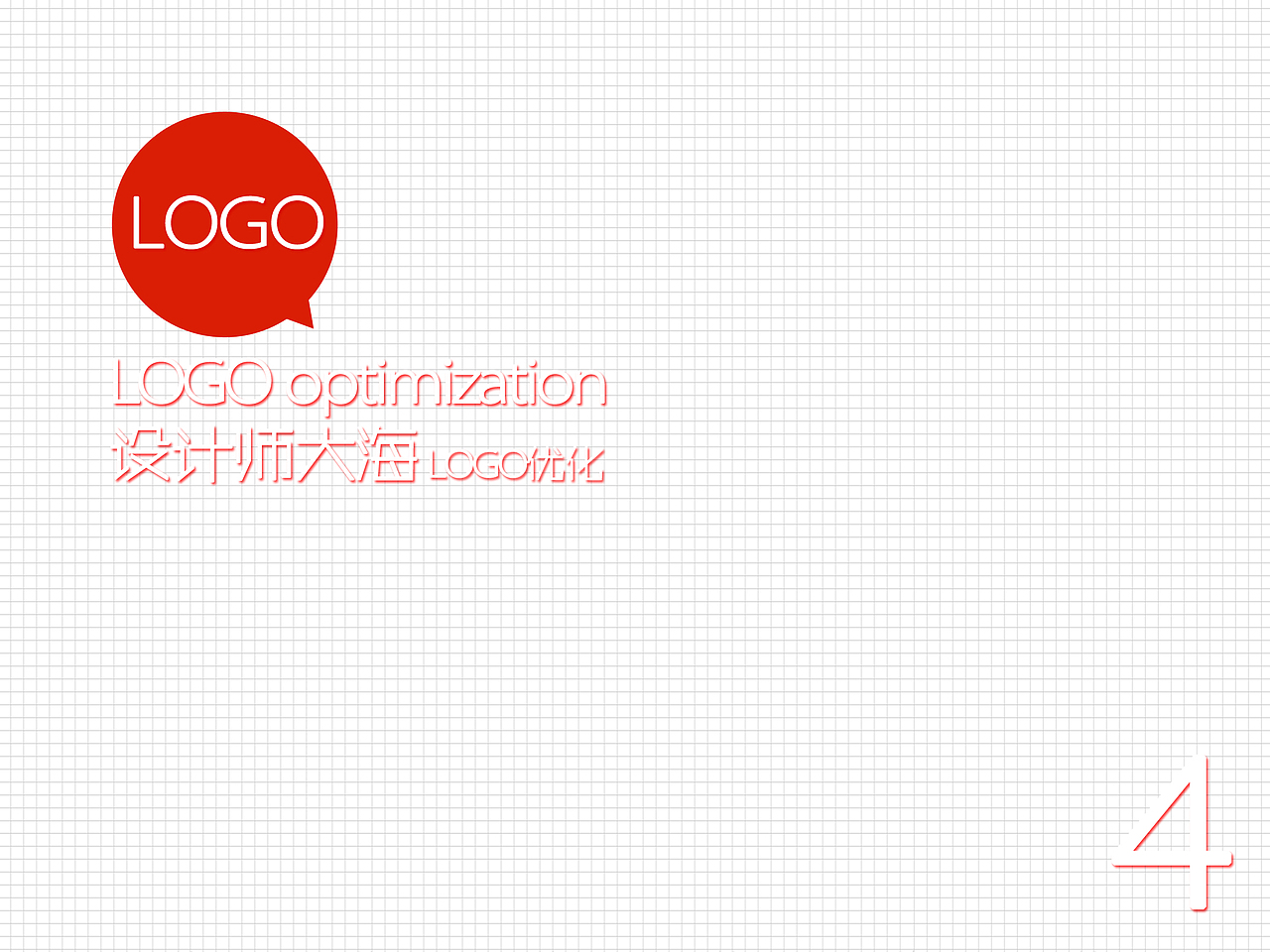 斗胆(图ZNzIyNDk2MA==) - PPT/Keynote - 站酷设计师liu0455原创素材 - 站酷ZCOOL