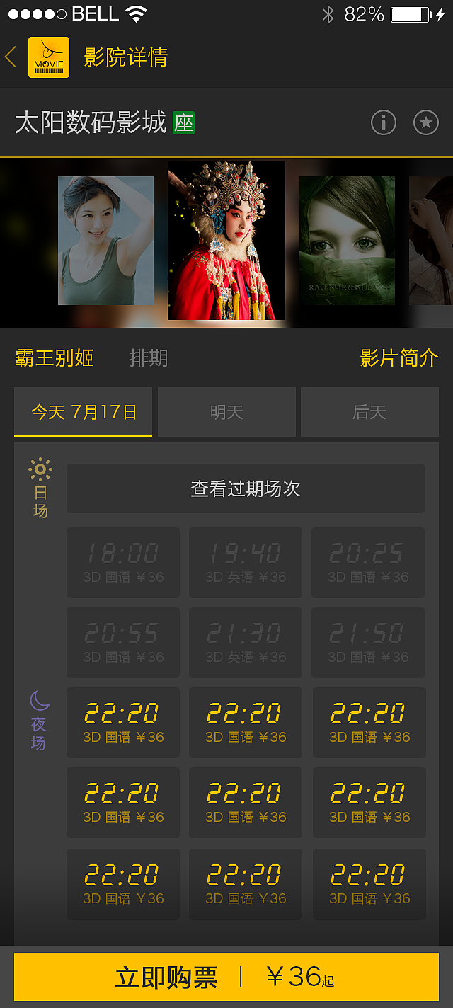 舌头电影票（图ZNDU4NzEyODg=） - APP界面 - 站酷设计师dockroach原创素材 - 站酷ZCOOL