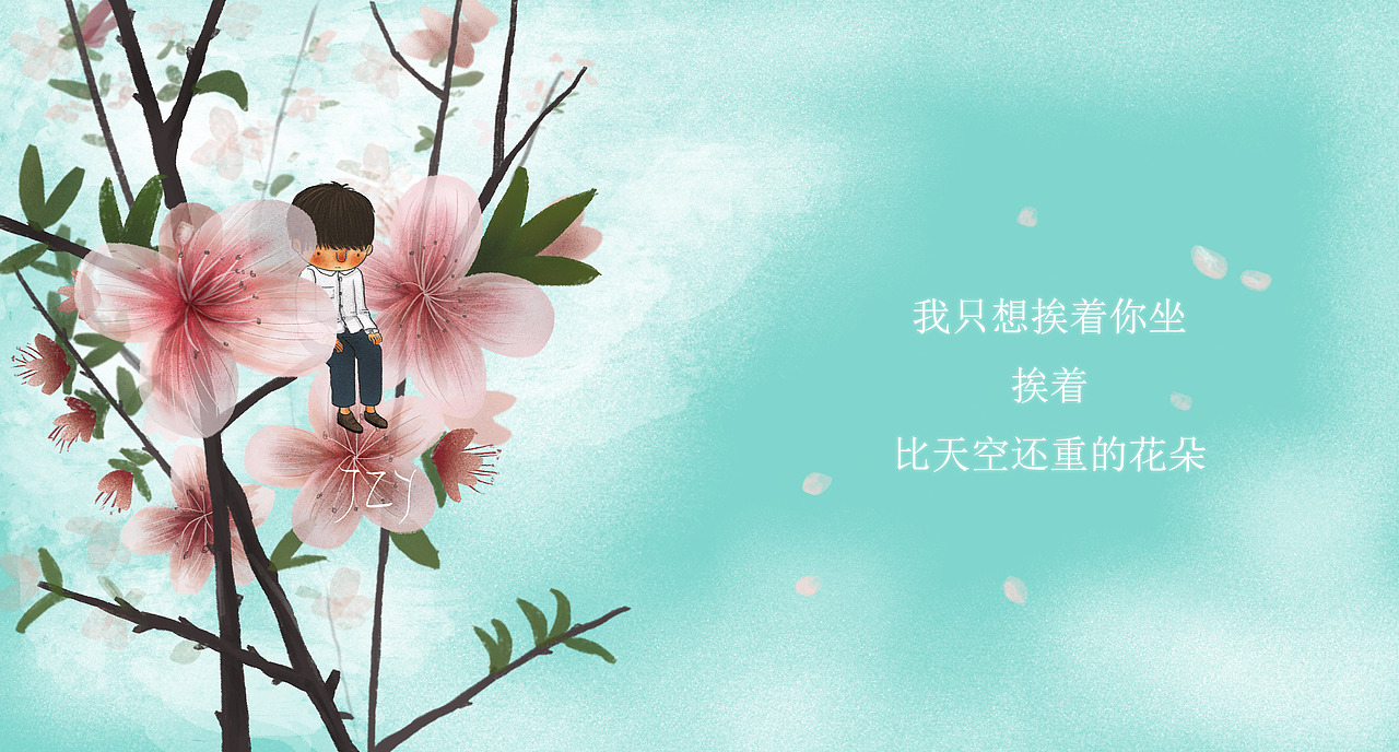 自由又温柔（图ZNDY0NzIyNDg=） - 艺术插画 - 站酷设计师JZY09原创素材 - 站酷ZCOOL