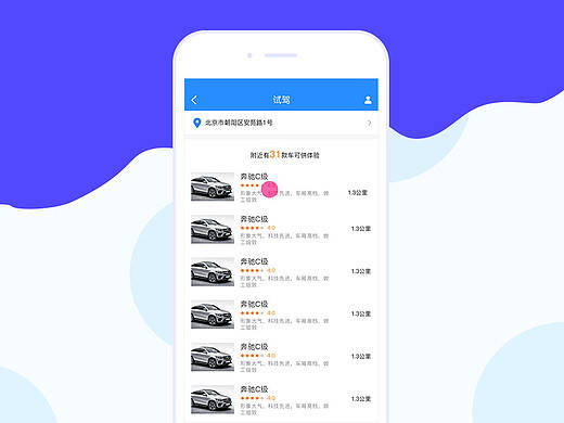 試駕預(yù)約流程界面及動效練習(xí)（個人主頁-ZMjQ2MTcwMzI=） - 動效設(shè)計 - 站酷設(shè)計師巴音M原創(chuàng)素材 - 站酷ZCOOL